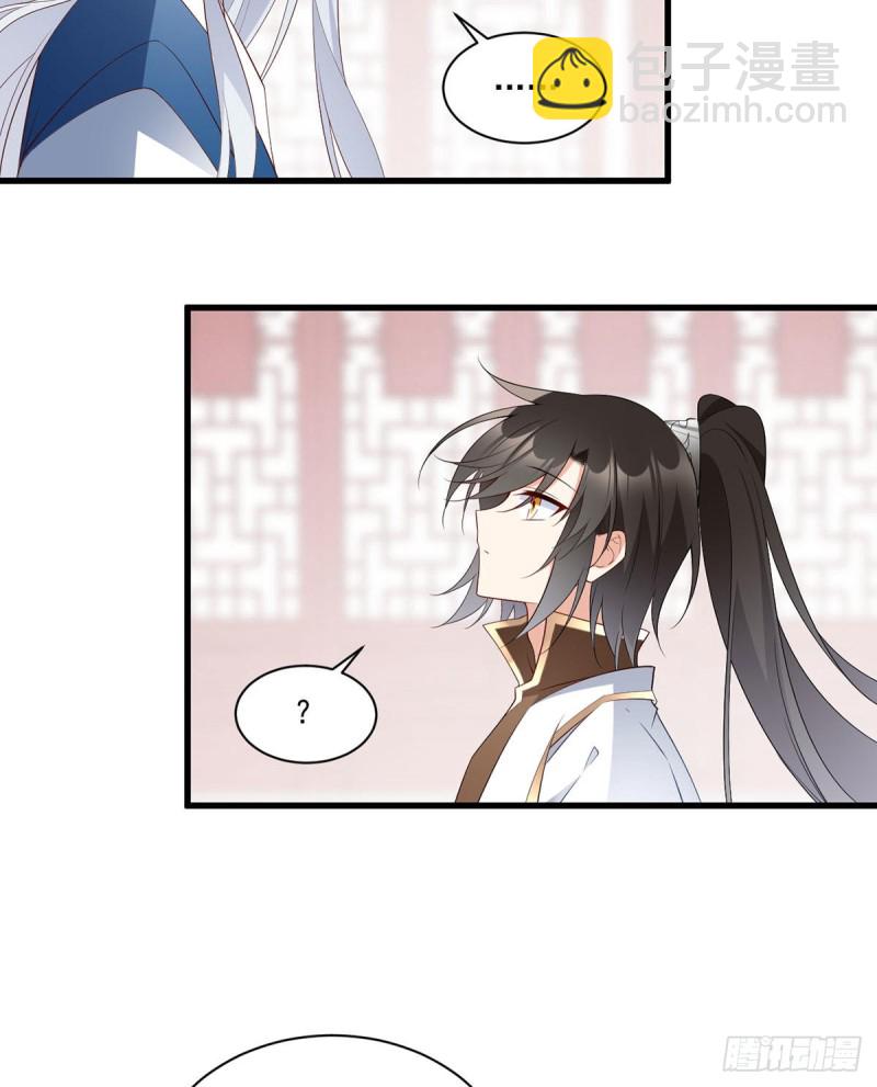 🍟萌师在上 第234话 徒弟和掌门的悄悄话 第24页