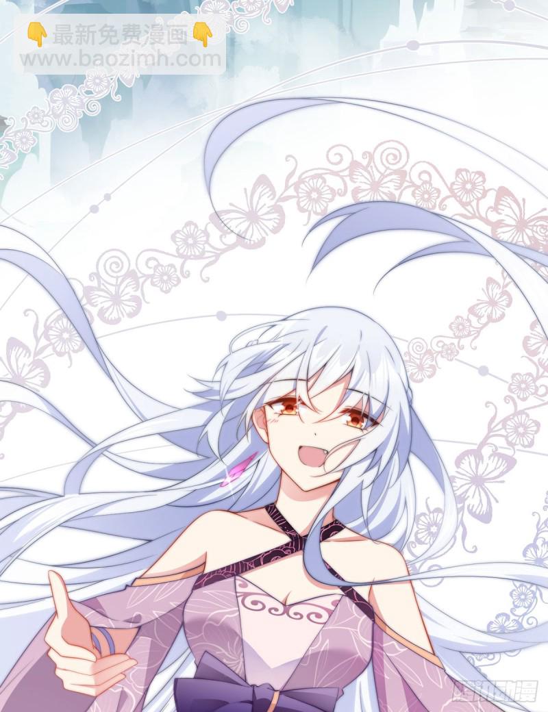 🍟萌师在上 第234话 徒弟和掌门的悄悄话 第36页