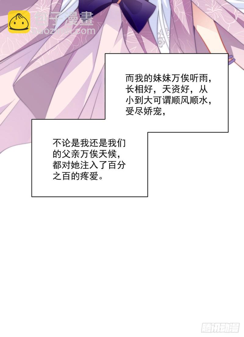 🍟萌师在上 第234话 徒弟和掌门的悄悄话 第37页