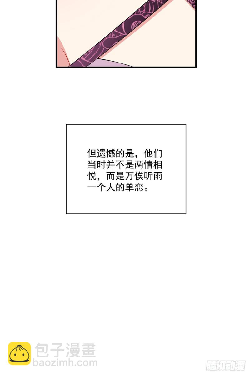 🍟萌师在上 第234话 徒弟和掌门的悄悄话 第40页