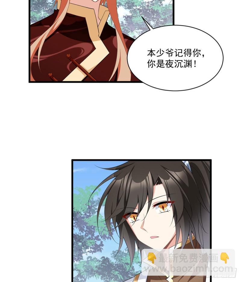 🍟萌师在上 第238话 徒弟暗搓搓的占有欲 第10页