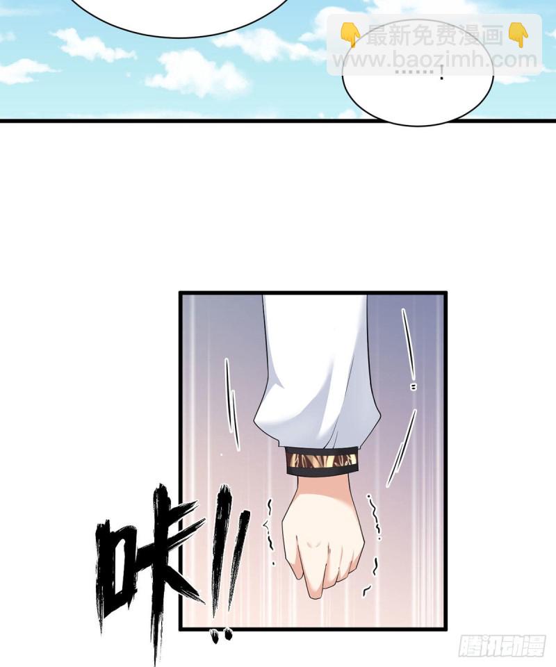 🍟萌师在上 第238话 徒弟暗搓搓的占有欲 第16页