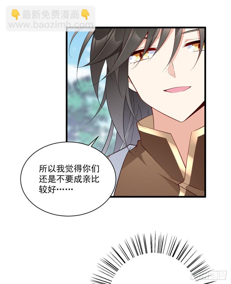 🍟萌师在上 第238话 徒弟暗搓搓的占有欲 第21页