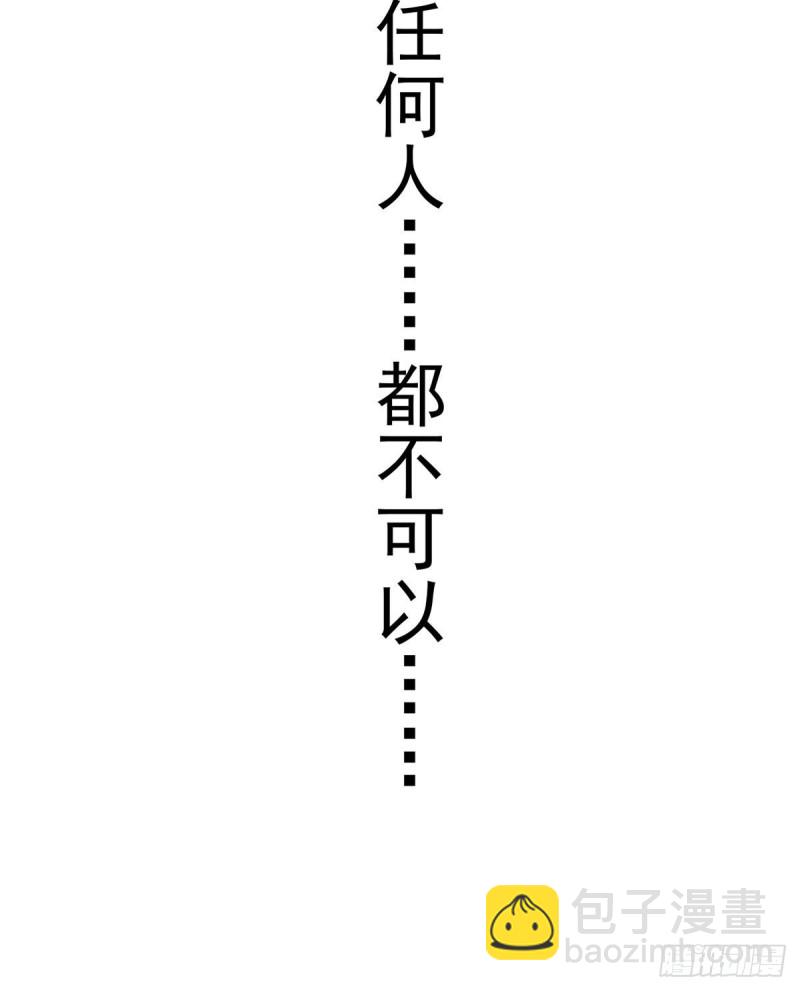 🍟萌师在上 第238话 徒弟暗搓搓的占有欲 第23页