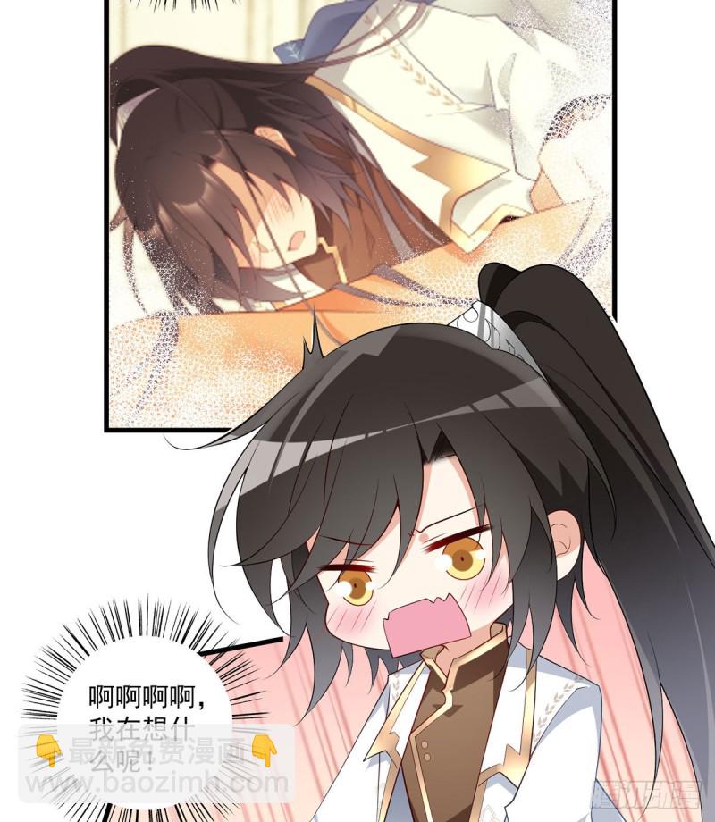 🍟萌师在上 第238话 徒弟暗搓搓的占有欲 第30页