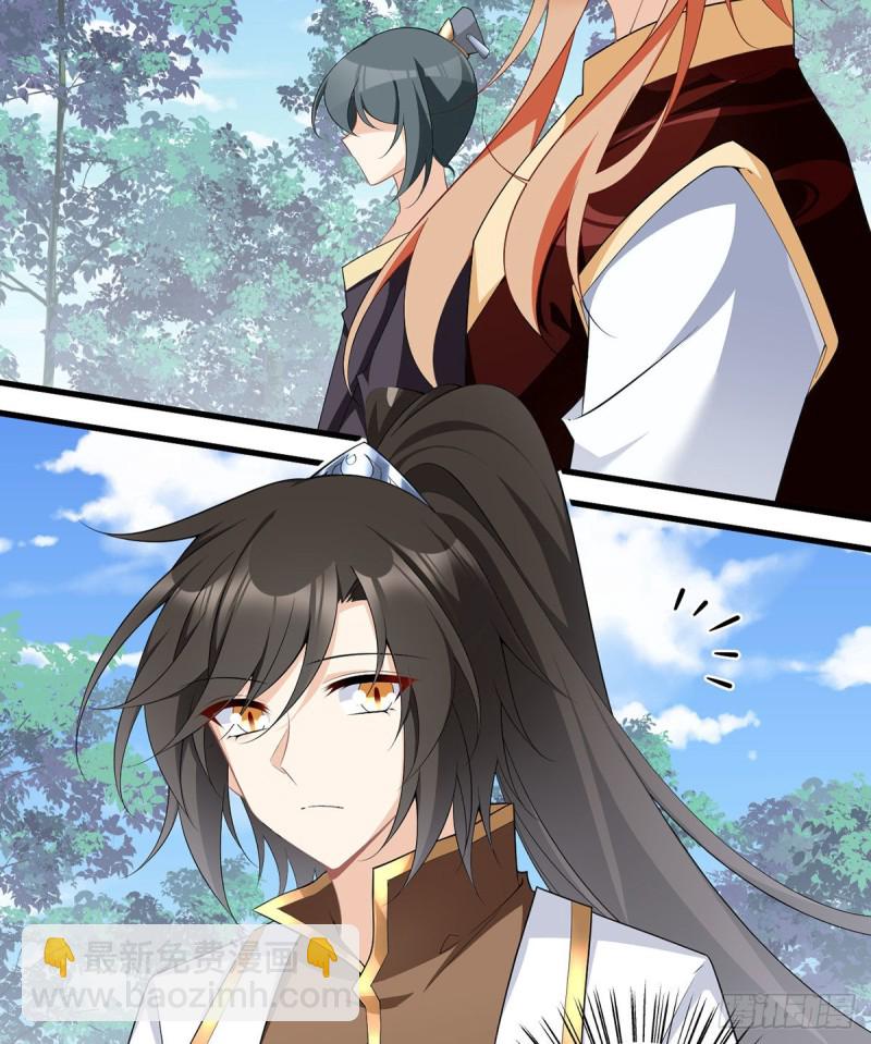 🍟萌师在上 第238话 徒弟暗搓搓的占有欲 第4页