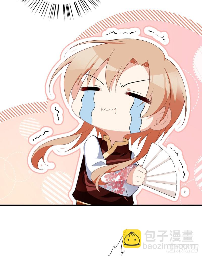 🍟萌师在上 第238话 徒弟暗搓搓的占有欲 第7页
