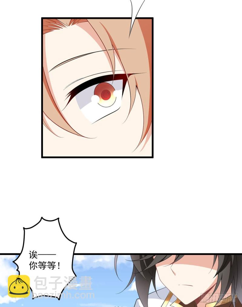 🍟萌师在上 第238话 徒弟暗搓搓的占有欲 第8页