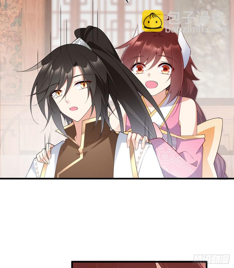 🍟萌师在上 第240话 我的醋，你不用吃 第13页