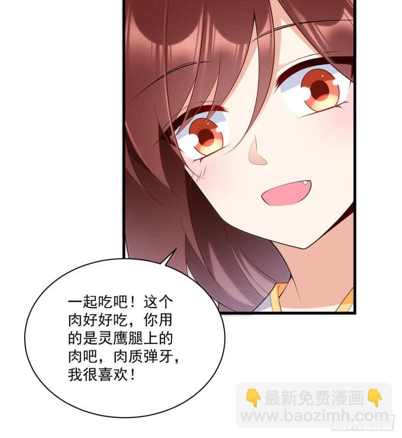 🍟萌师在上 第240话 我的醋，你不用吃 第14页