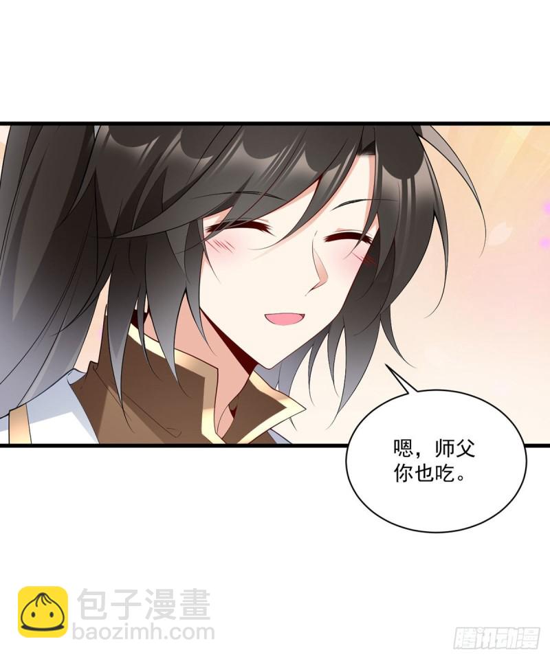 🍟萌师在上 第240话 我的醋，你不用吃 第15页