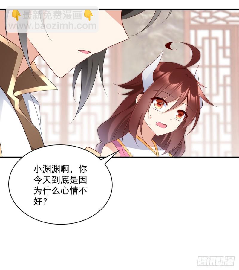🍟萌师在上 第240话 我的醋，你不用吃 第16页