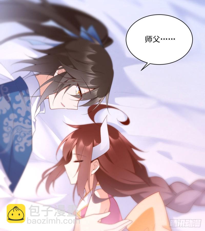 🍟萌师在上 第242话 偷偷为你疗伤 第22页