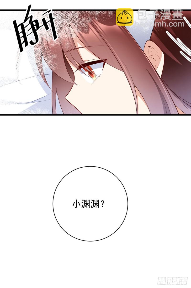 🍟萌师在上 第242话 偷偷为你疗伤 第26页