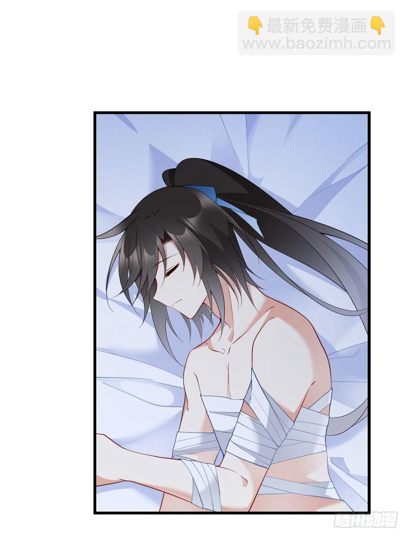 🍟萌师在上 第242话 偷偷为你疗伤 第29页