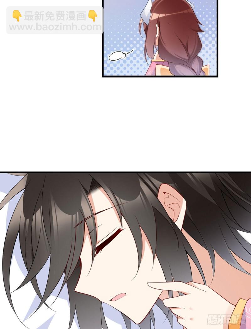🍟萌师在上 第242话 偷偷为你疗伤 第32页