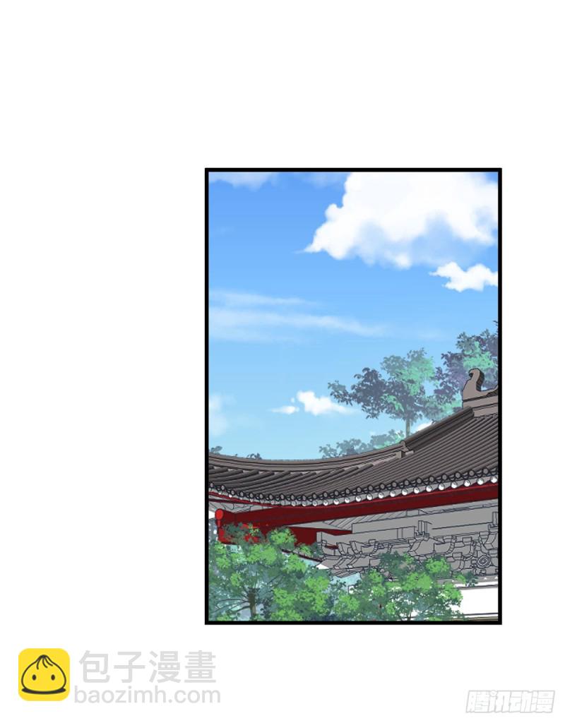 🍟萌师在上 第242话 偷偷为你疗伤 第34页