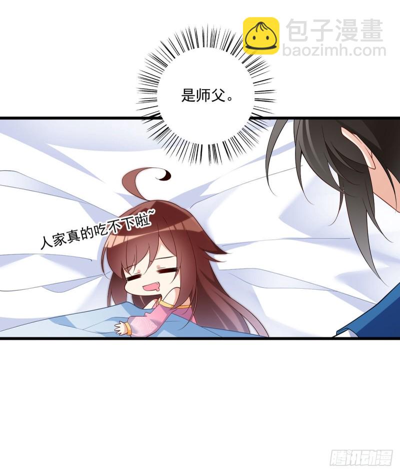 🍟萌师在上 第242话 偷偷为你疗伤 第37页