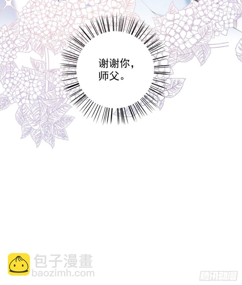 🍟萌师在上 第242话 偷偷为你疗伤 第39页