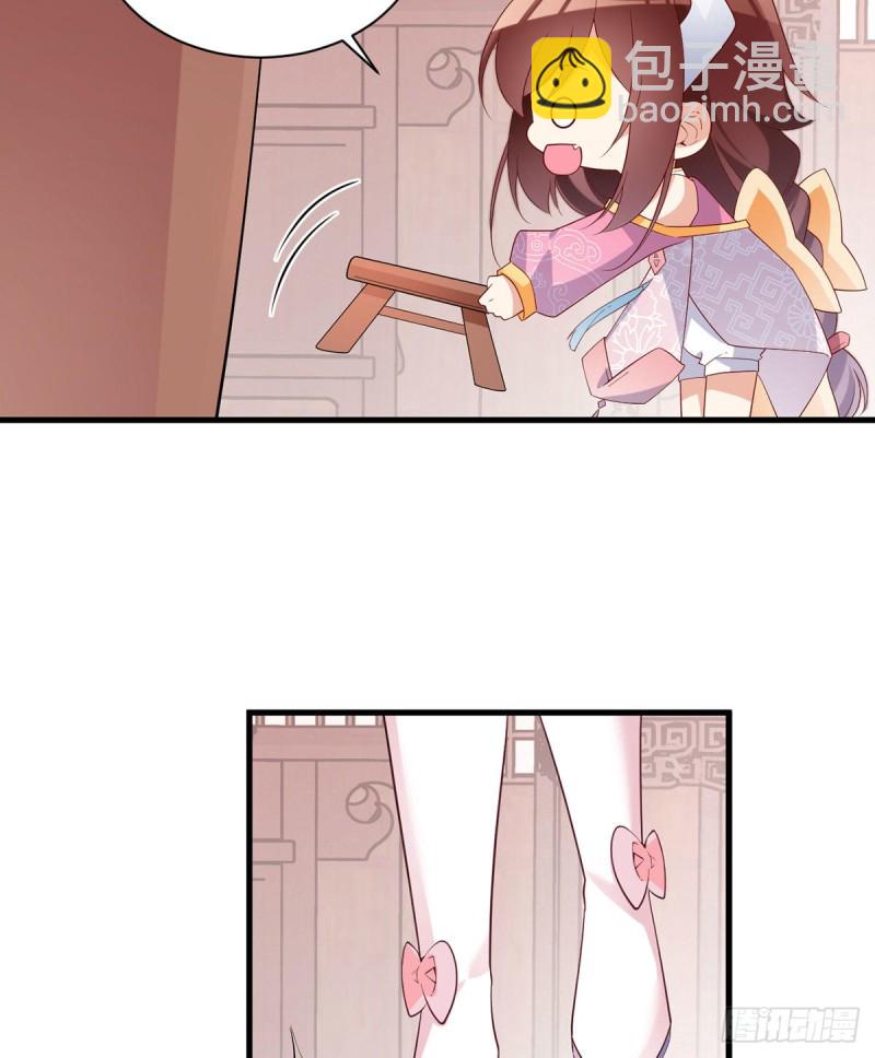 🍟萌师在上 第244话 掉进了徒弟的浴桶 第22页