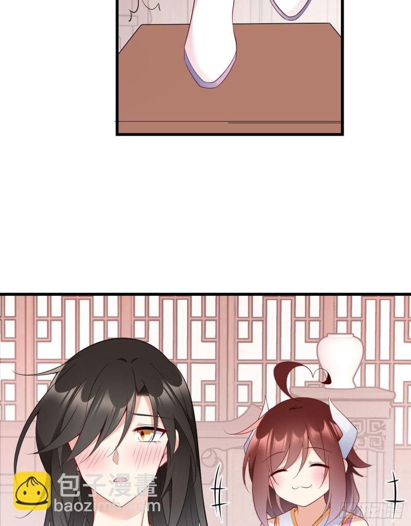 🍟萌师在上 第244话 掉进了徒弟的浴桶 第23页