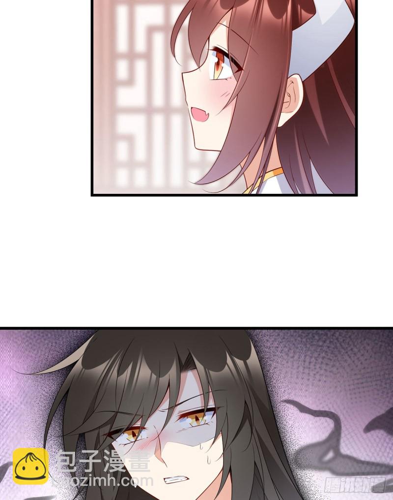 🍟萌师在上 第244话 掉进了徒弟的浴桶 第25页