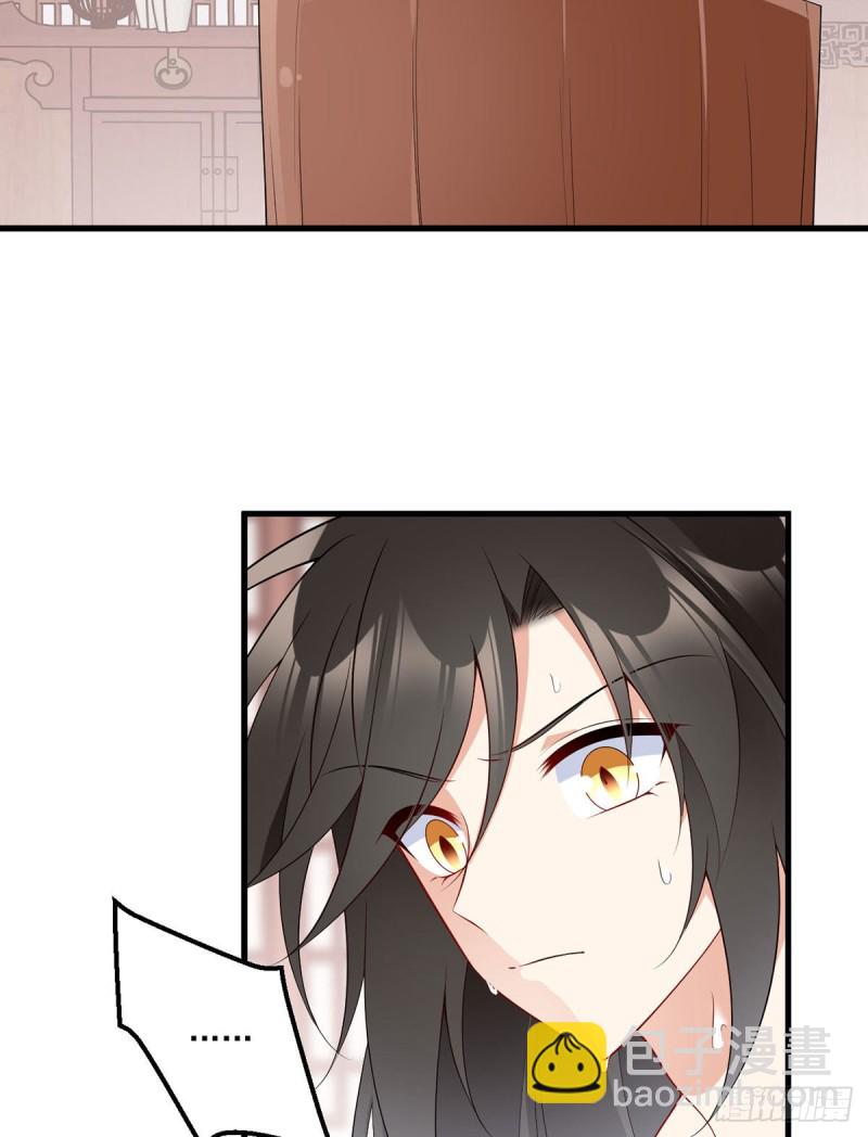 🍟萌师在上 第244话 掉进了徒弟的浴桶 第31页
