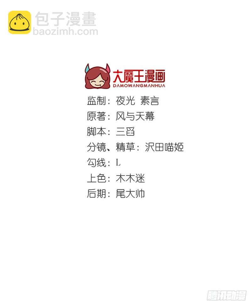 🍟萌师在上 第246话徒弟的小把戏被戳穿了 第2页