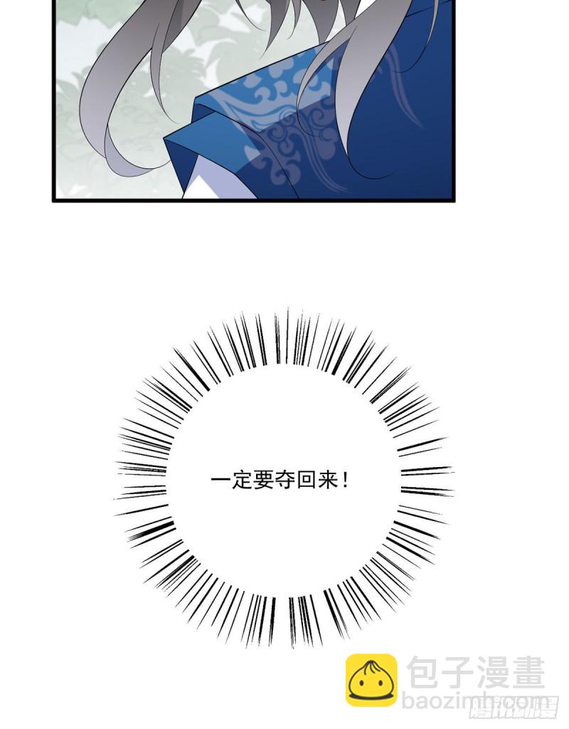 🍟萌师在上 第246话徒弟的小把戏被戳穿了 第29页