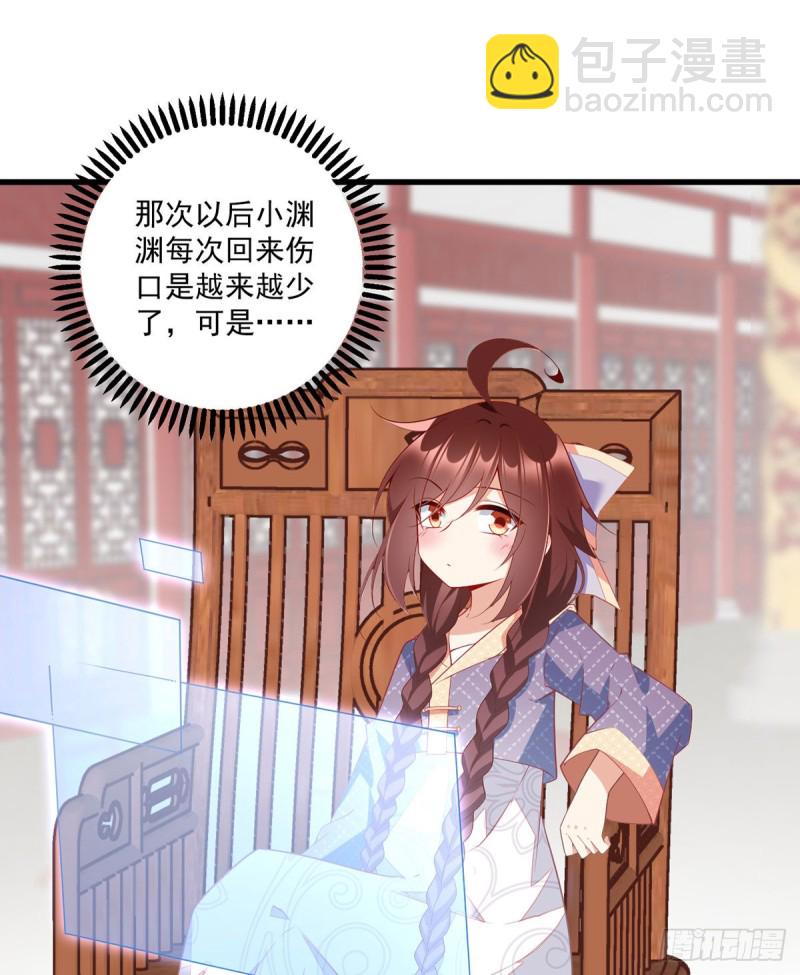 🍟萌师在上 第246话徒弟的小把戏被戳穿了 第3页