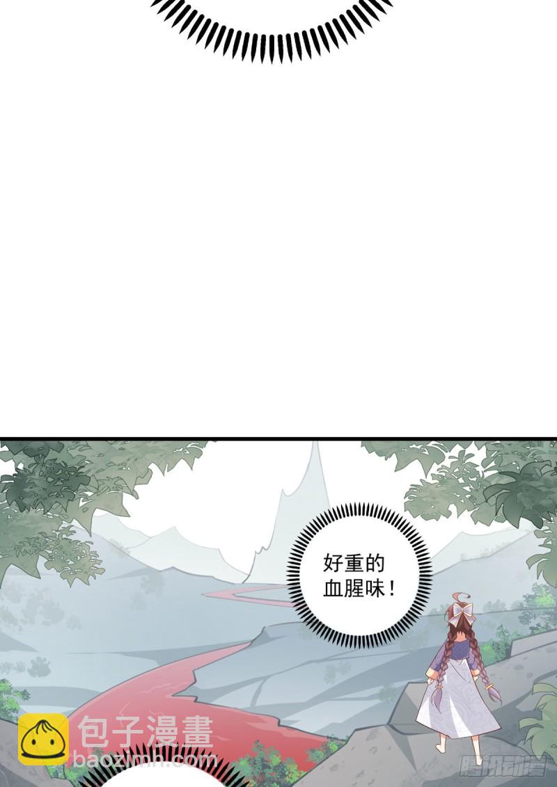 🍟萌师在上 第246话徒弟的小把戏被戳穿了 第33页