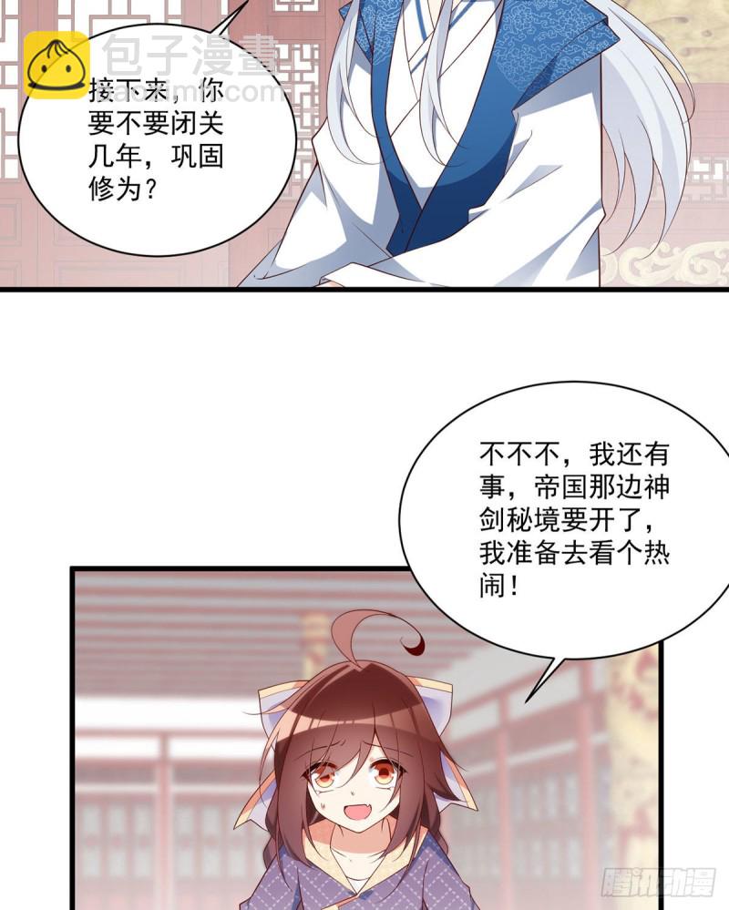 🍟萌师在上 第246话徒弟的小把戏被戳穿了 第9页