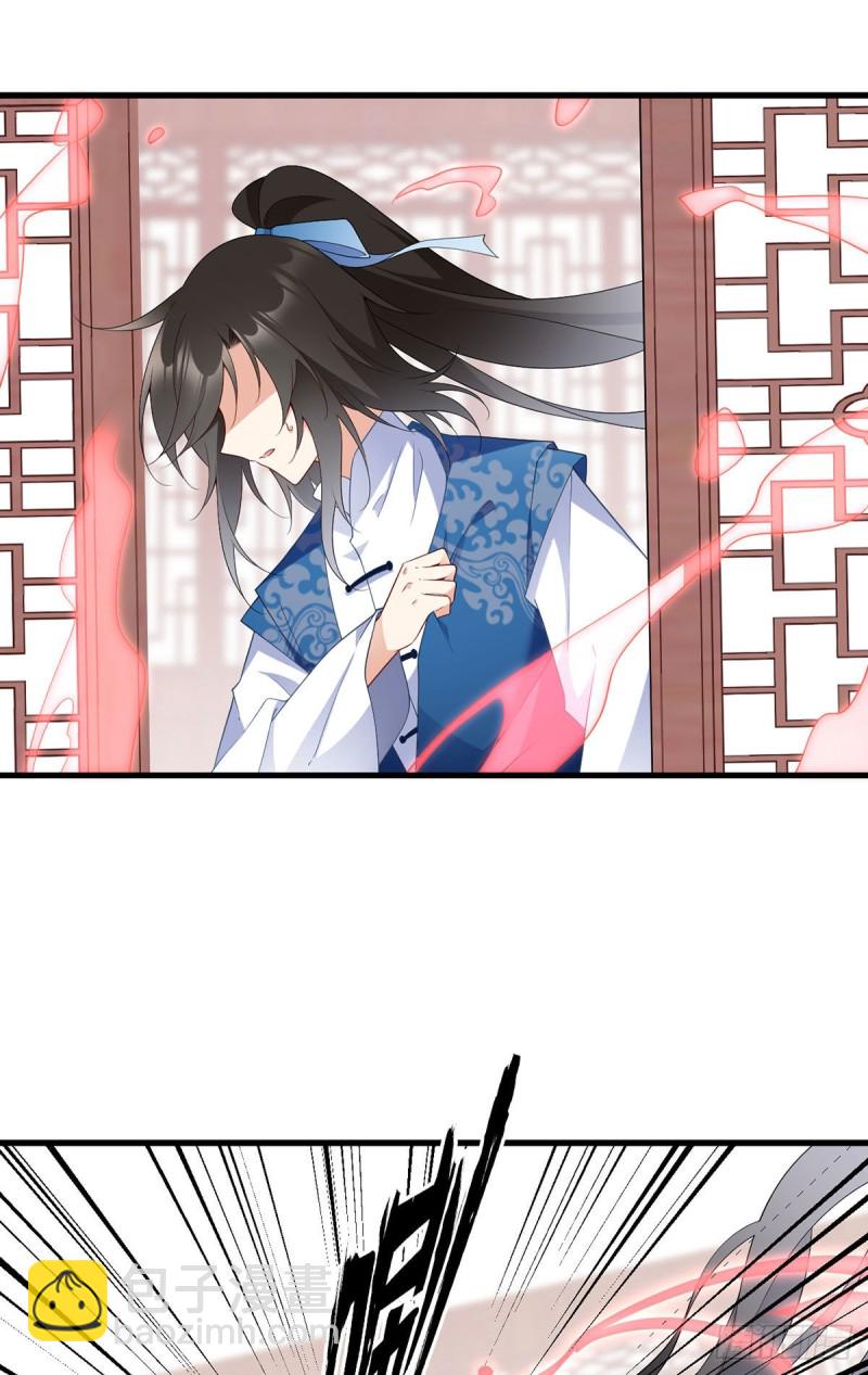 🍟萌师在上 第248话 哄师父是门技术活 第21页