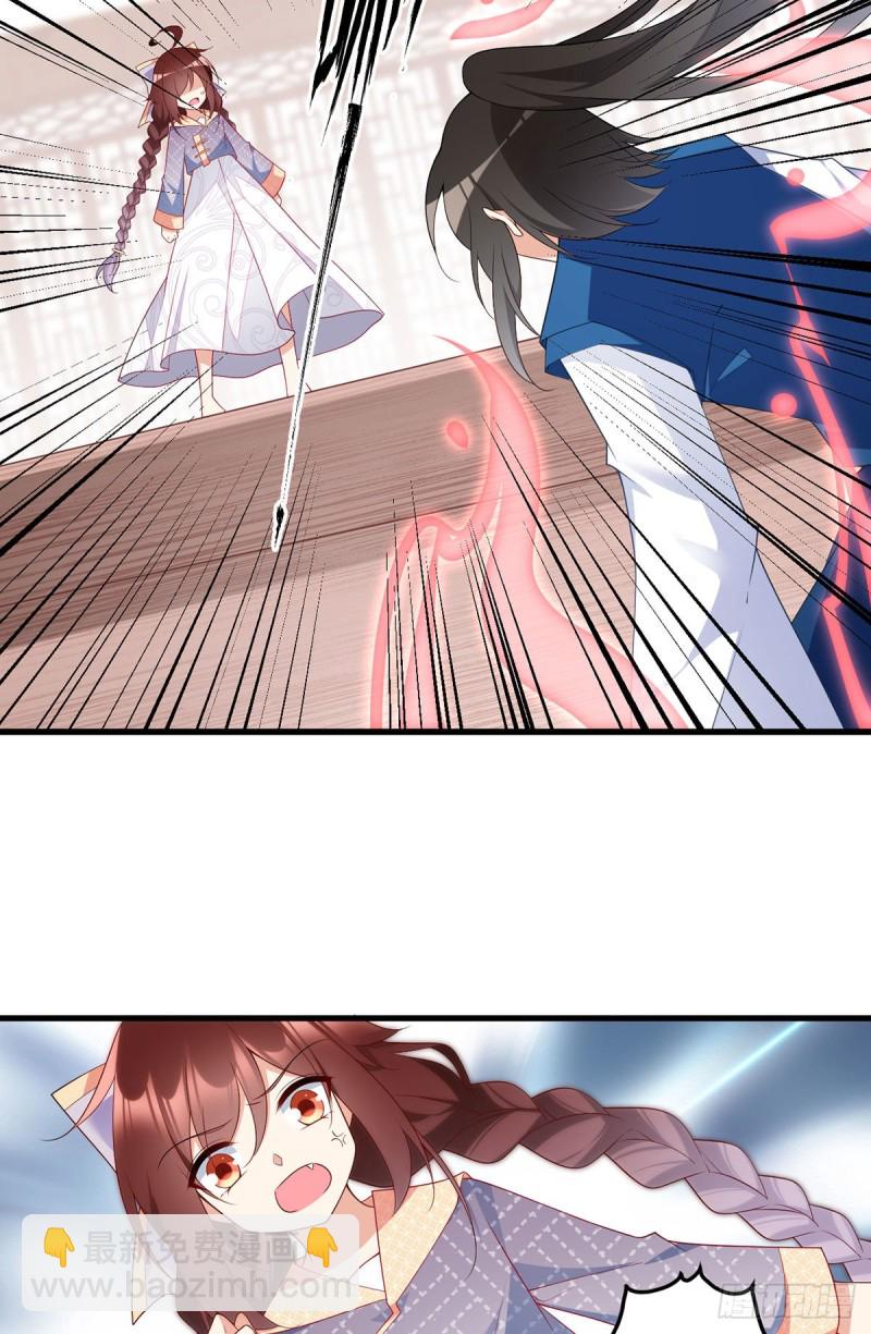 🍟萌师在上 第248话 哄师父是门技术活 第22页