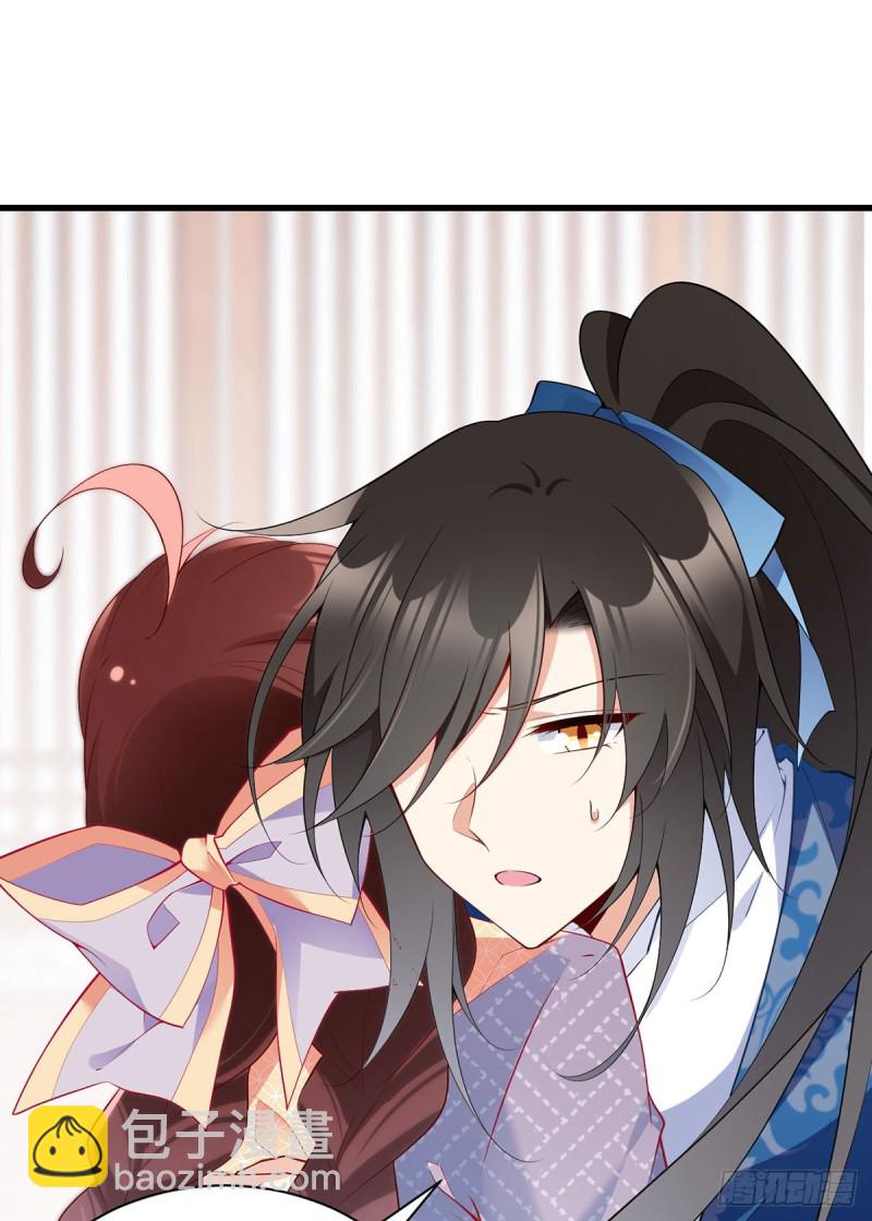 🍟萌师在上 第248话 哄师父是门技术活 第24页