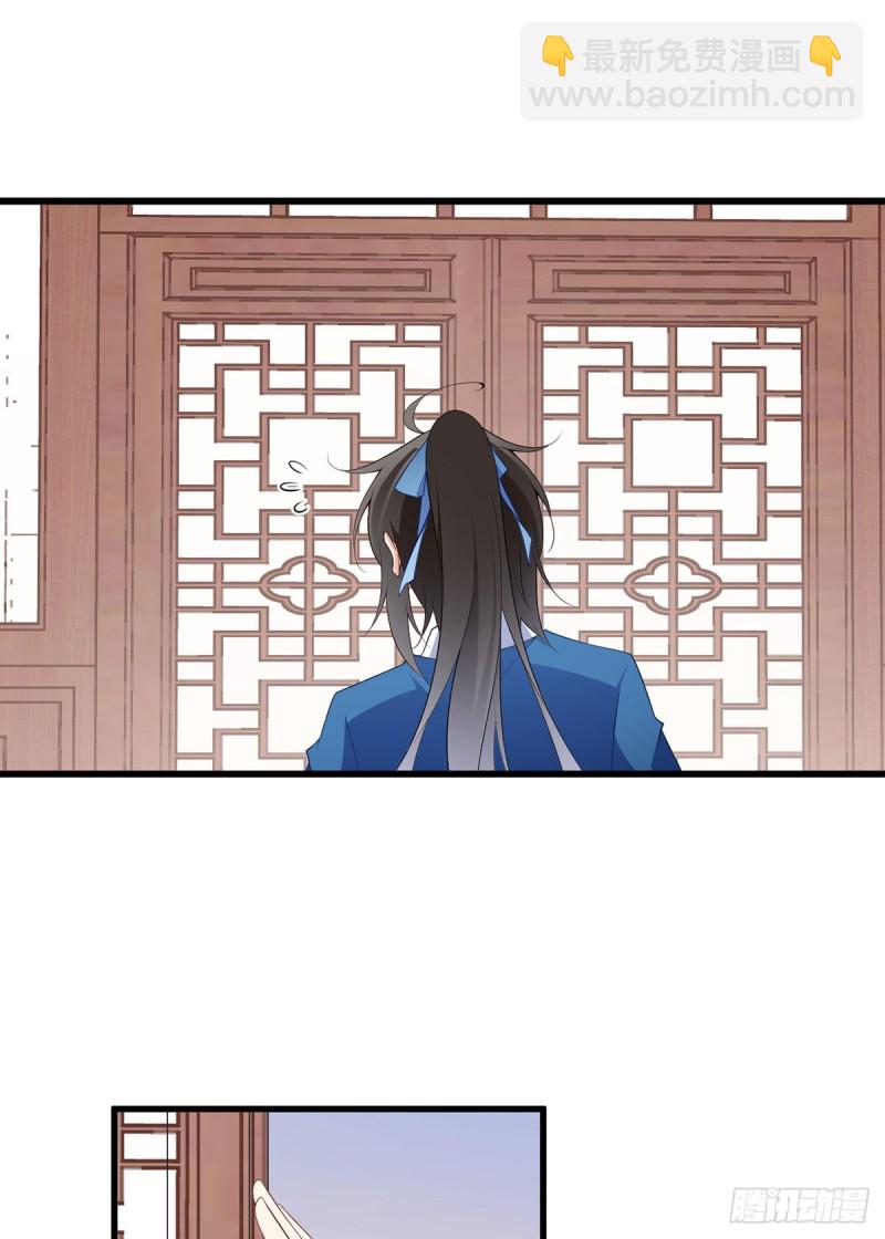 🍟萌师在上 第248话 哄师父是门技术活 第3页