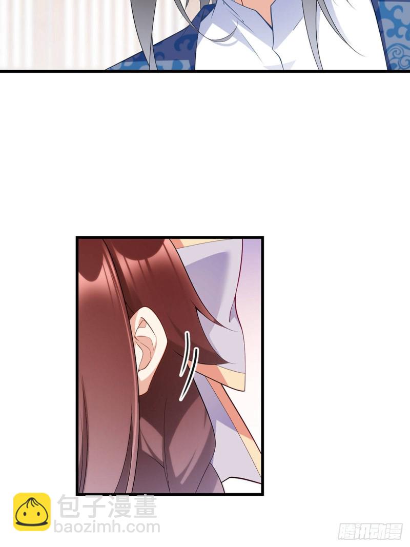 🍟萌师在上 第248话 哄师父是门技术活 第5页