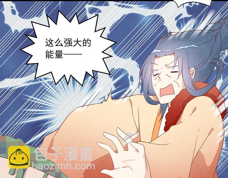 🍟萌师在上 新年番外04 年夜饭之夜沉渊篇 第12页