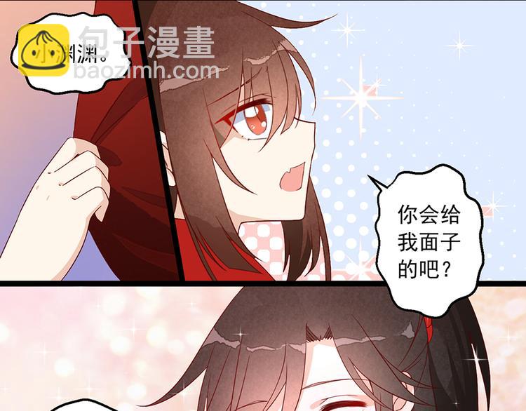 🍟萌师在上 新年番外04 年夜饭之夜沉渊篇 第14页