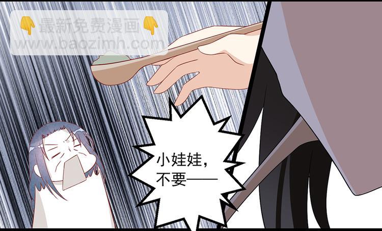 🍟萌师在上 新年番外04 年夜饭之夜沉渊篇 第16页