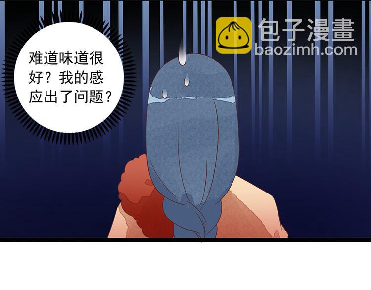 🍟萌师在上 新年番外04 年夜饭之夜沉渊篇 第21页