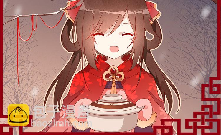 🍟萌师在上 新年番外04 年夜饭之夜沉渊篇 第29页