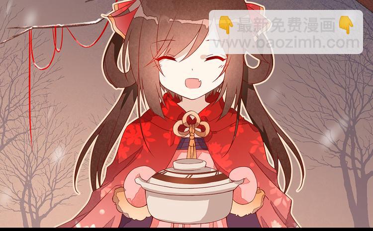🍟萌师在上 新年番外04 年夜饭之夜沉渊篇 第4页