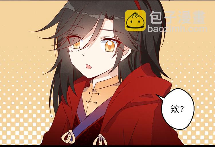 🍟萌师在上 新年番外04 年夜饭之夜沉渊篇 第5页