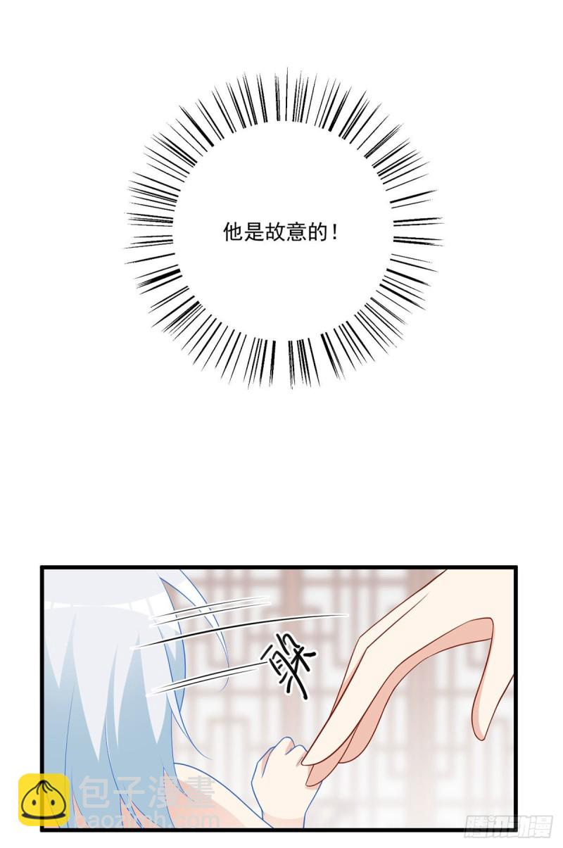🍟萌师在上 第250话 小白龙孵化了 第11页