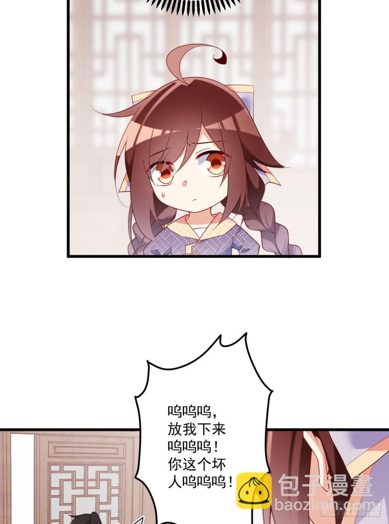 🍟萌师在上 第250话 小白龙孵化了 第18页