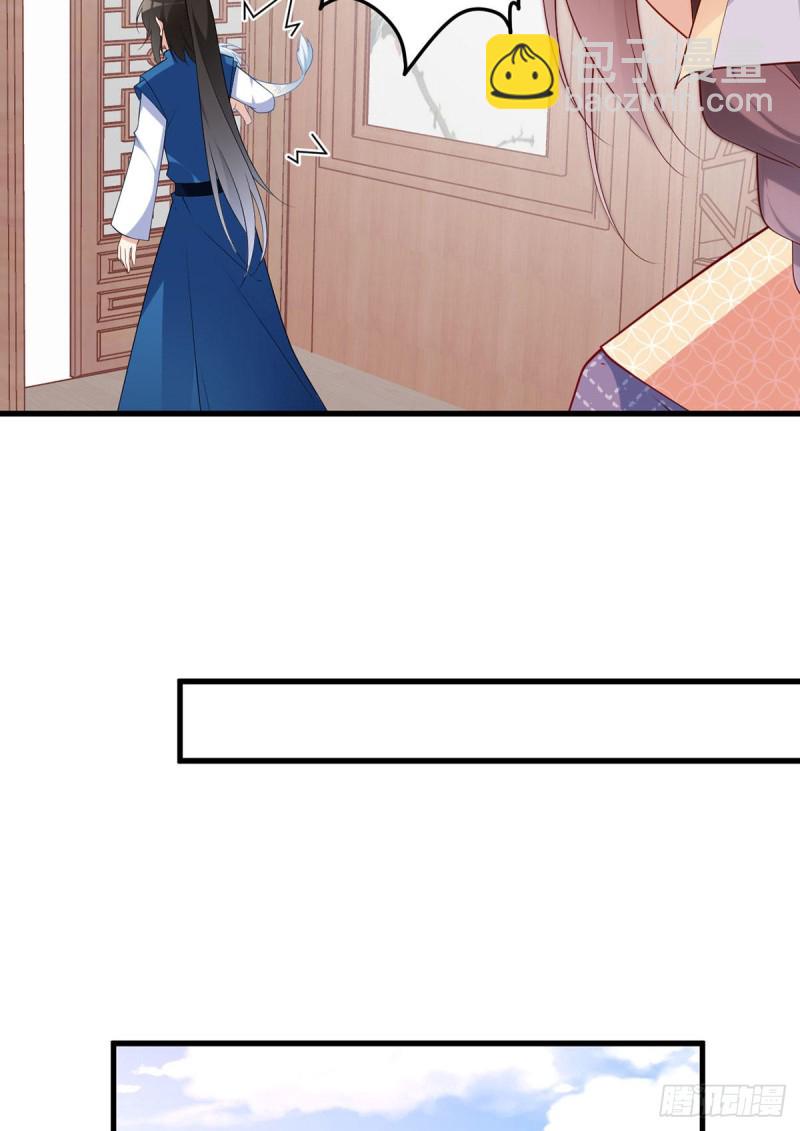 🍟萌师在上 第250话 小白龙孵化了 第19页