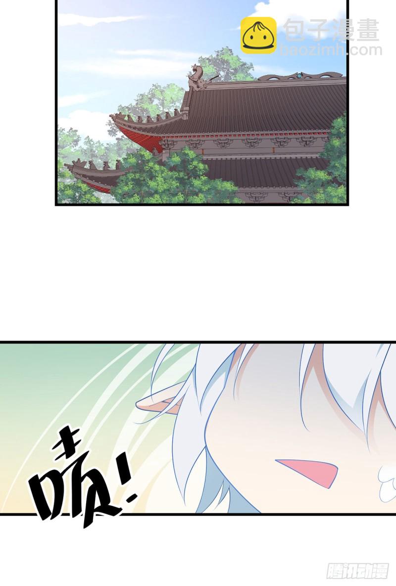 🍟萌师在上 第250话 小白龙孵化了 第20页