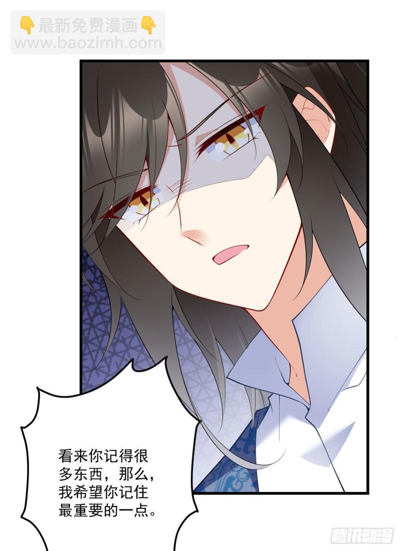 🍟萌师在上 第250话 小白龙孵化了 第22页
