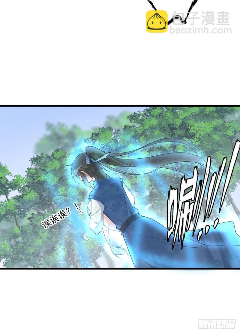 🍟萌师在上 第250话 小白龙孵化了 第25页